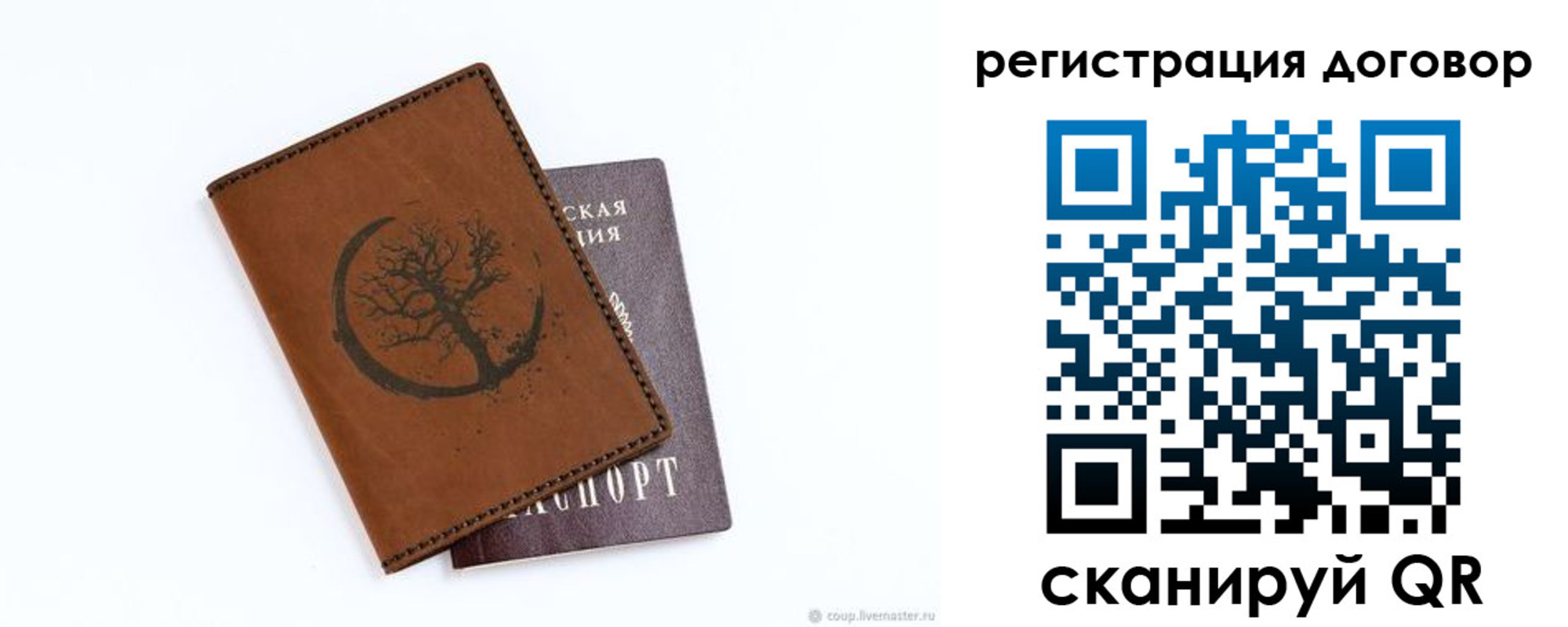 прописка регистрация в Йошкар-Оле