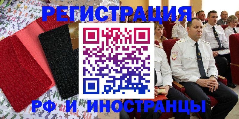где прописаться в Йошкар-Оле