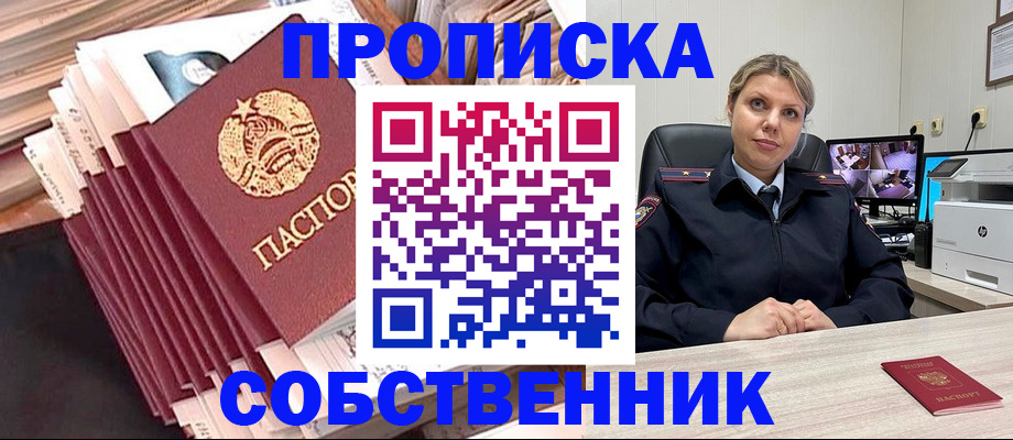 временная регистрация недорого в Йошкар-Оле