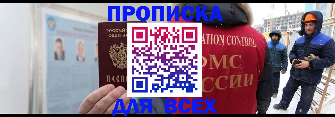 временная регистрация адрес в Йошкар-Оле