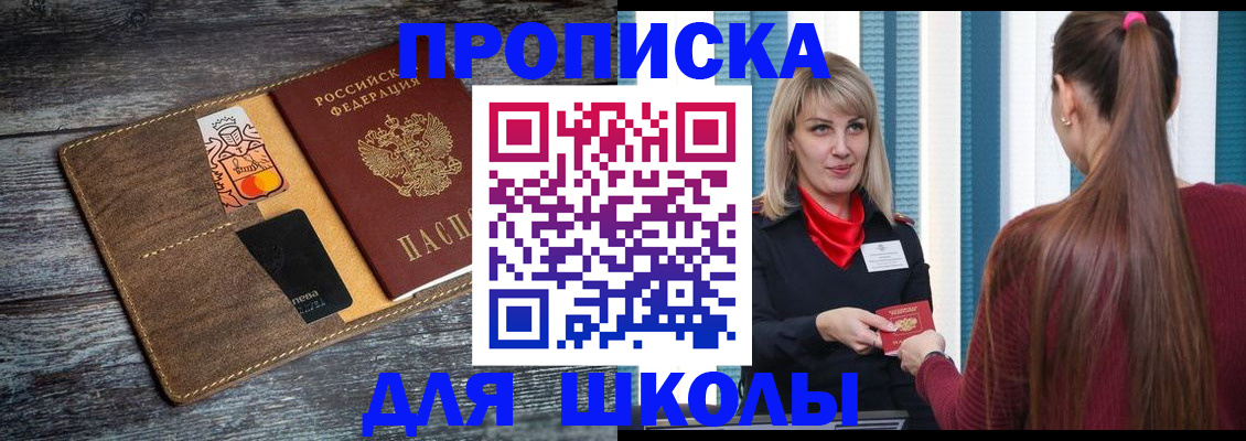 прописка поиск в Йошкар-Оле