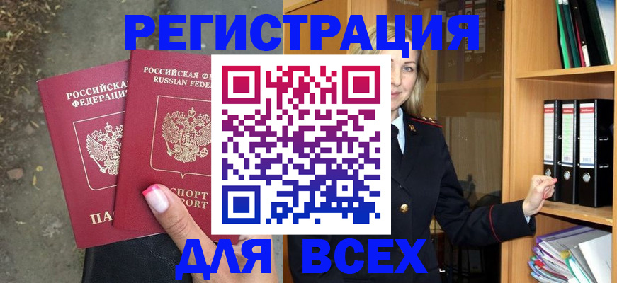 прописка иностранных граждан в Йошкар-Оле