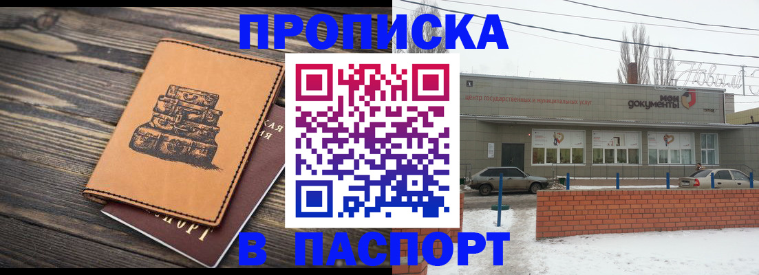прописка поиск в Йошкар-Оле