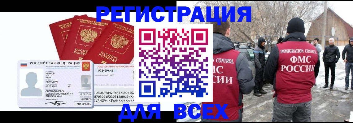временная регистрация 2025 в Йошкар-Оле