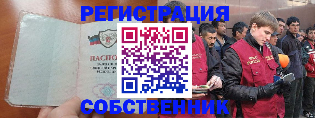 прописка для военкомата в Йошкар-Оле